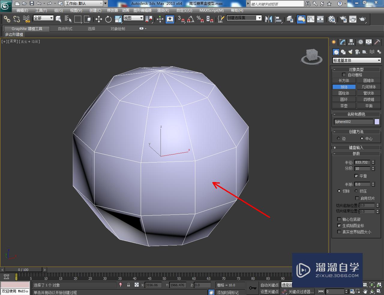 3DMax南瓜糖果盒盖模型制作教程