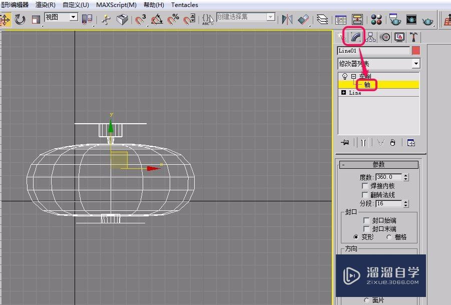 3Ds Max使用车削功能制作红灯笼