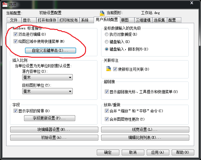 CAD取消增强属性编辑器的界面