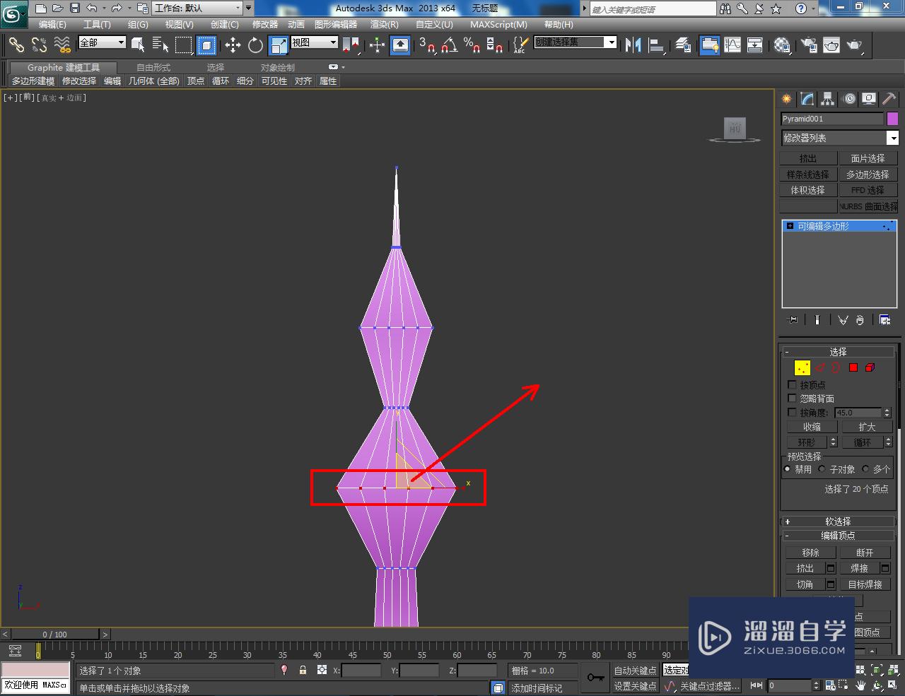 3DMax造型塔制作教程