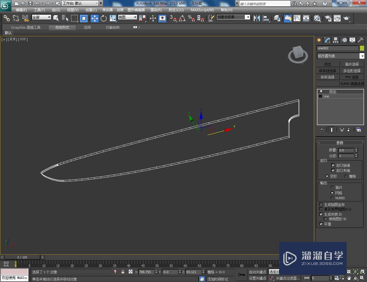 3DMax水果刀刀身模型制作教程