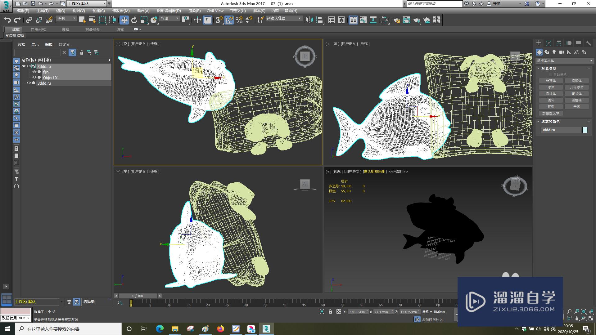 3DSMax怎样合并场景？