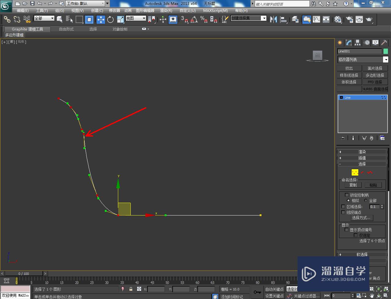 3DMax汤锅锅身模型制作教程