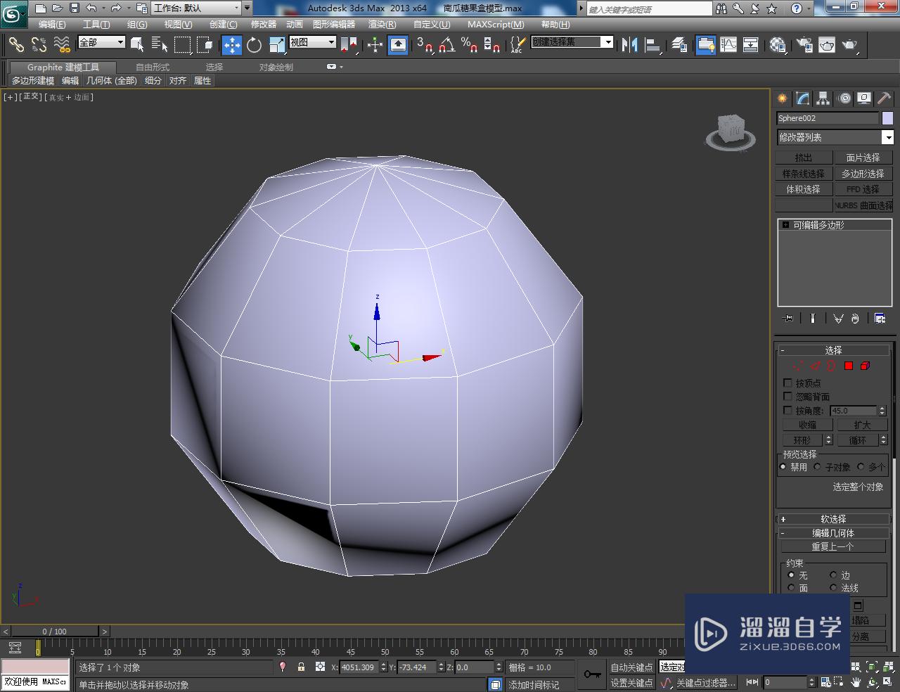 3DMax南瓜糖果盒盖模型制作教程