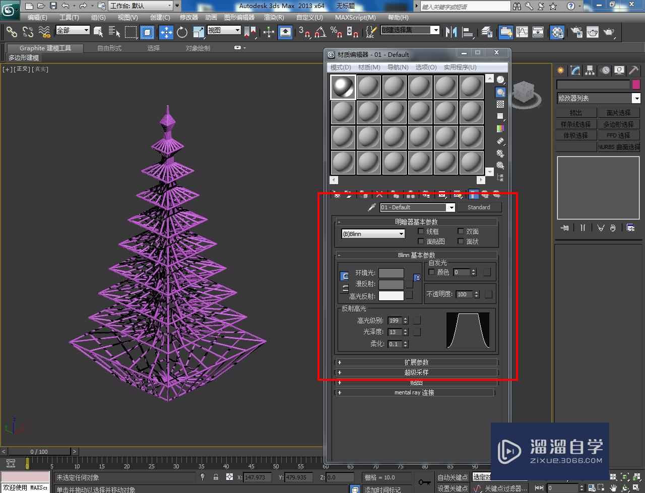 3DMax造型塔制作教程