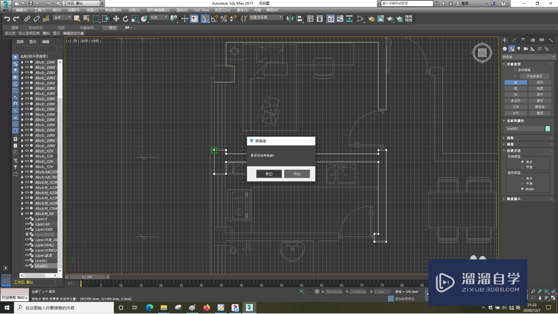 3DSMax怎样使用挤出？