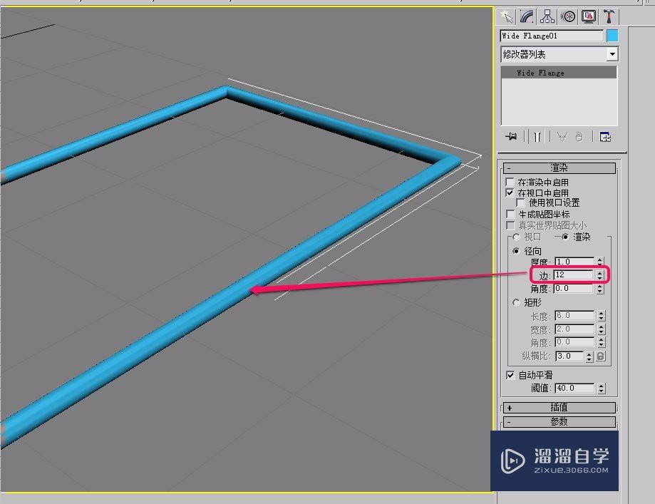 3DSMax扩展样条线之宽法兰参数设置之渲染