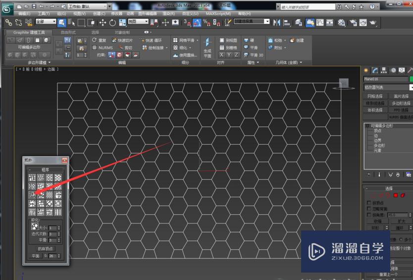 3DMax初级建模-造型天花板教程