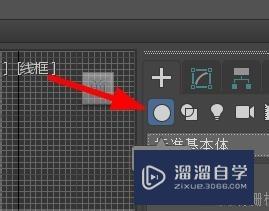 <esred>3</esred><esred>D</esred>s <esred>Max</esred><esred>中</esred>怎样插入<esred>液体</esred>？
