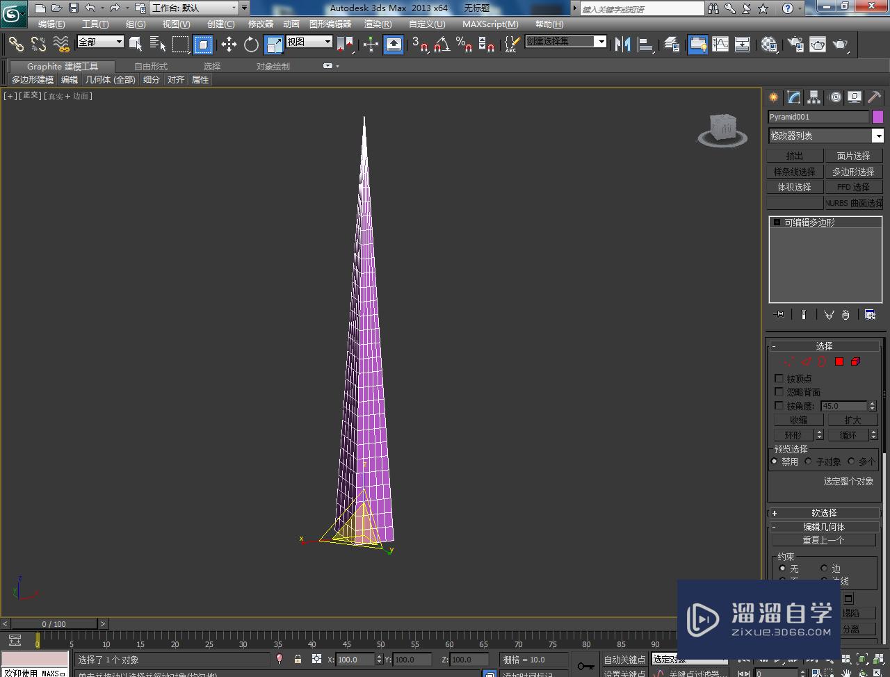 3DMax造型塔制作教程