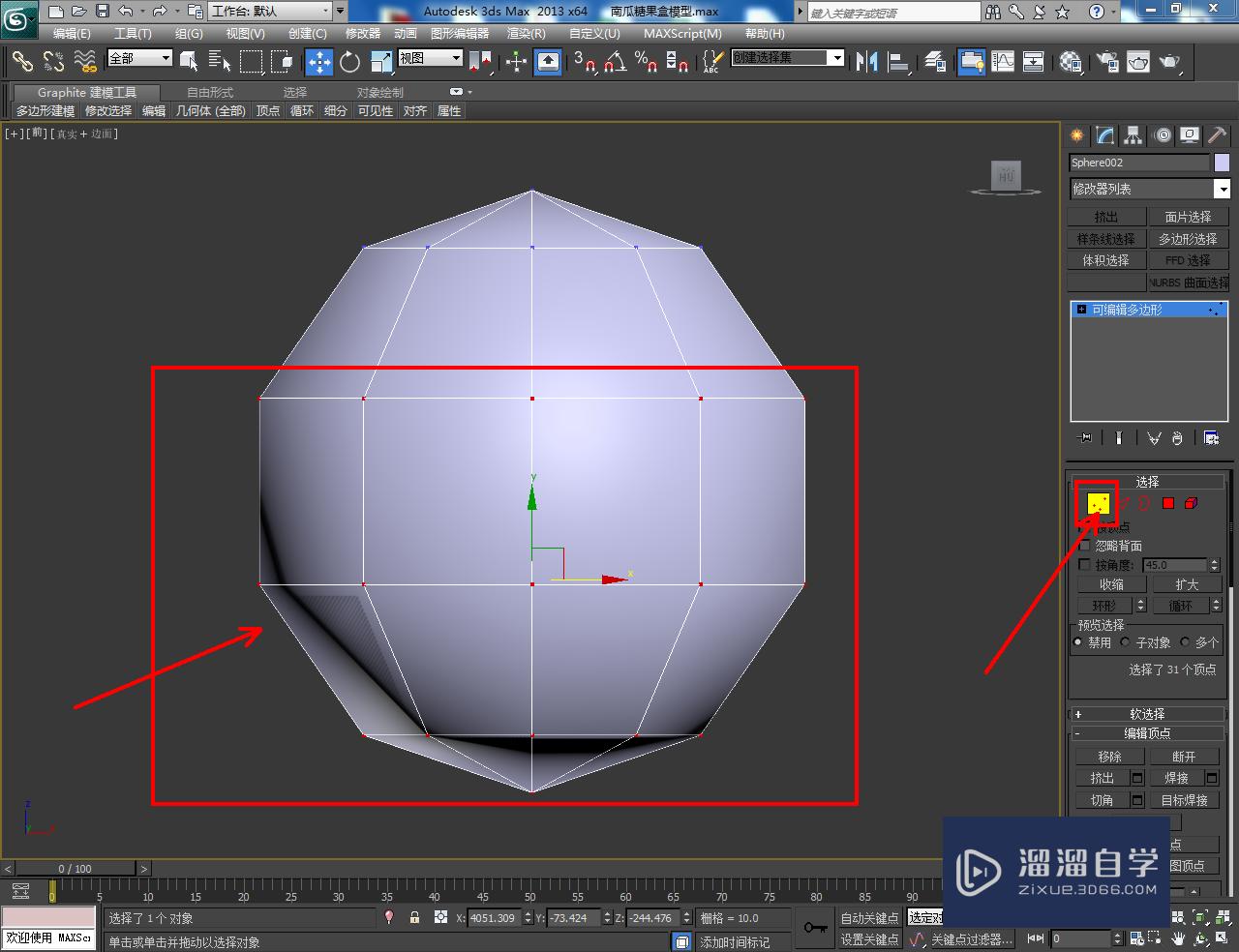 3DMax南瓜糖果盒盖模型制作教程