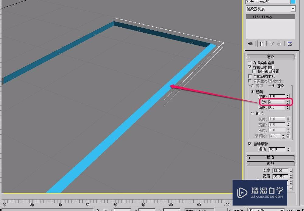 3DSMax扩展样条线之宽法兰参数设置之渲染