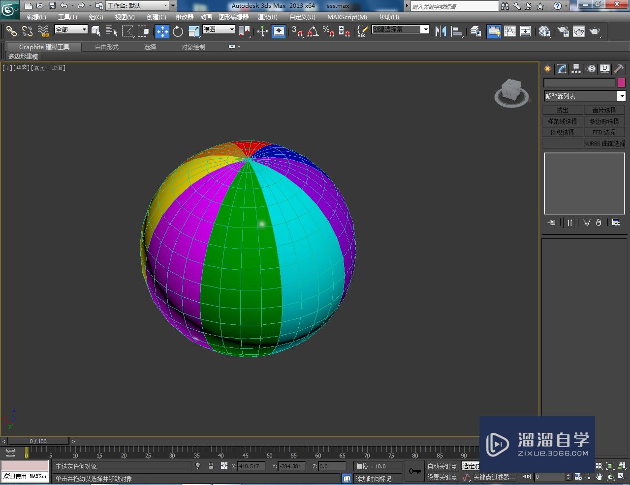 3DMax充气球模型制作教程