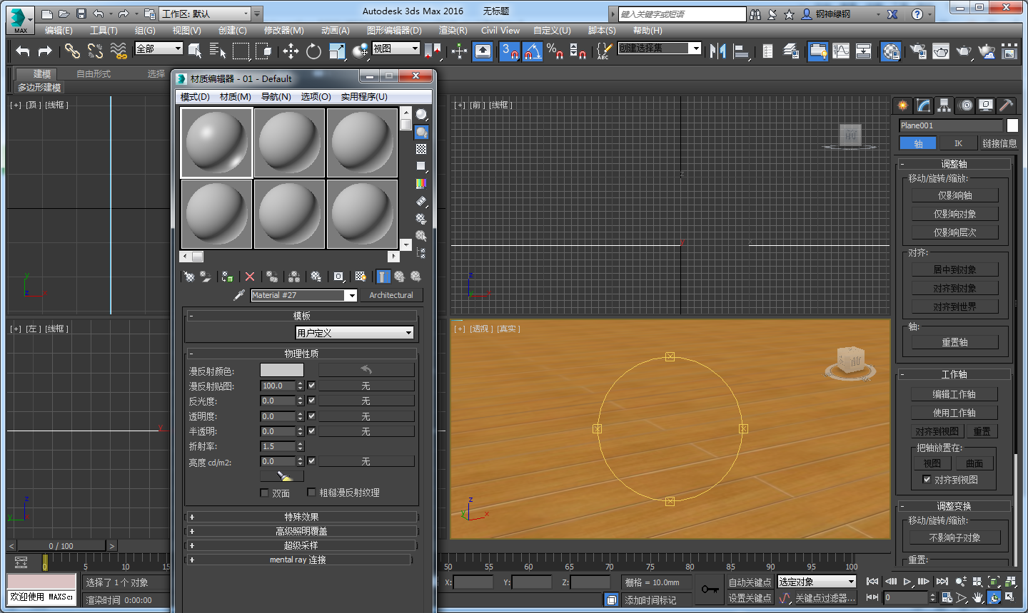 3DMax怎样恢复默认材质球？