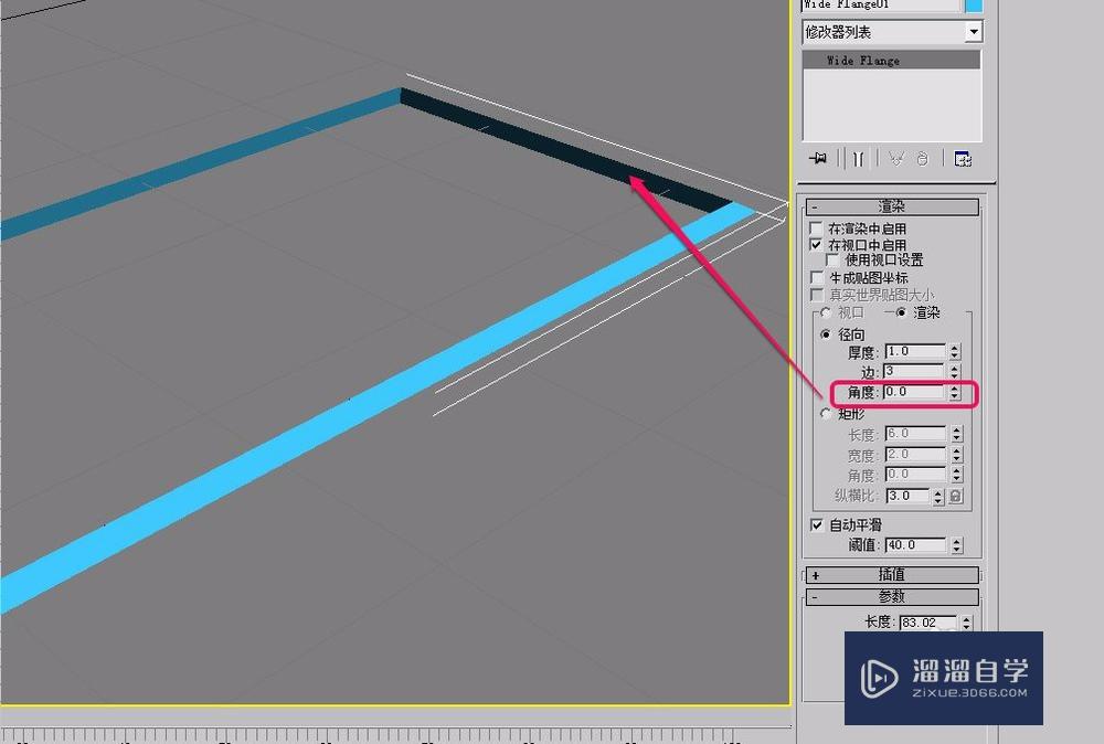 3DSMax扩展样条线之宽法兰参数设置之渲染