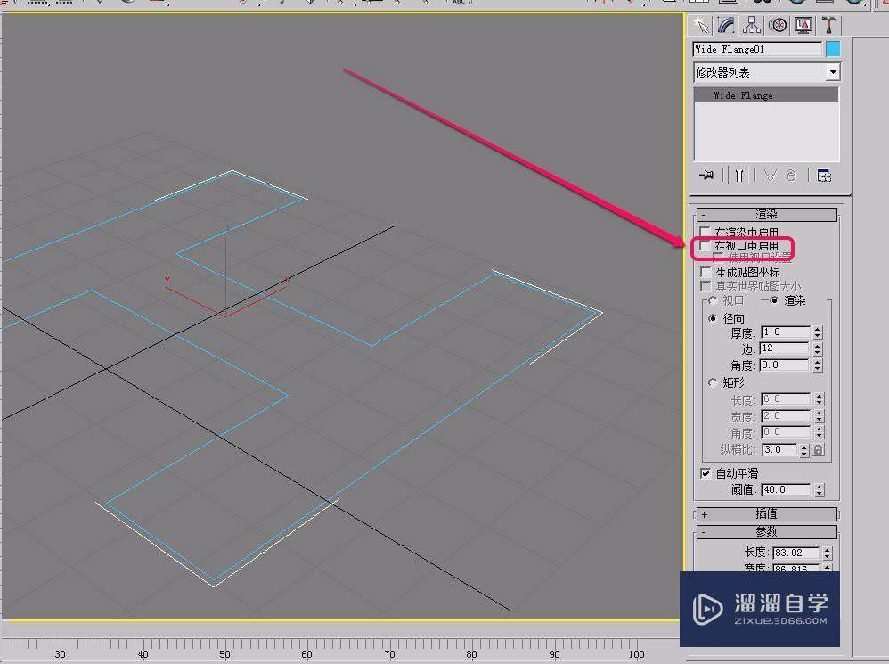 3DSMax扩展样条线之宽法兰参数设置之渲染