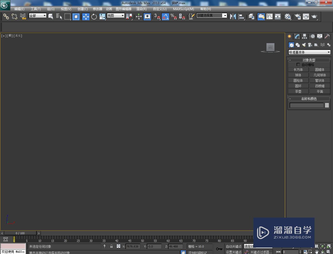 <esred>3</esred><esred>D</esred><esred>Max</esred>中炒铲铲<esred>把手</esred><esred>模</esred><esred>型</esred><esred>制作</esred>步骤