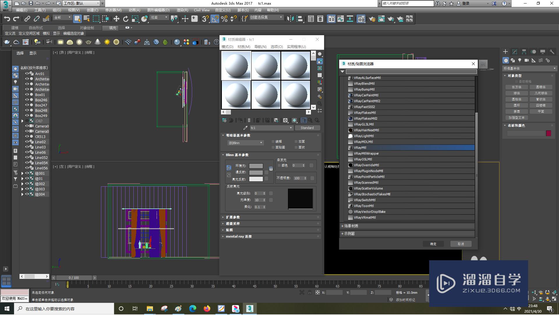 3DSMax怎样设置材质球？