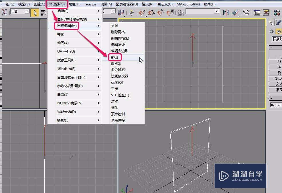 3Ds Max平面二维图形使用挤出方法成为几何体