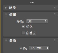 3DMax如何提高圆的精度？