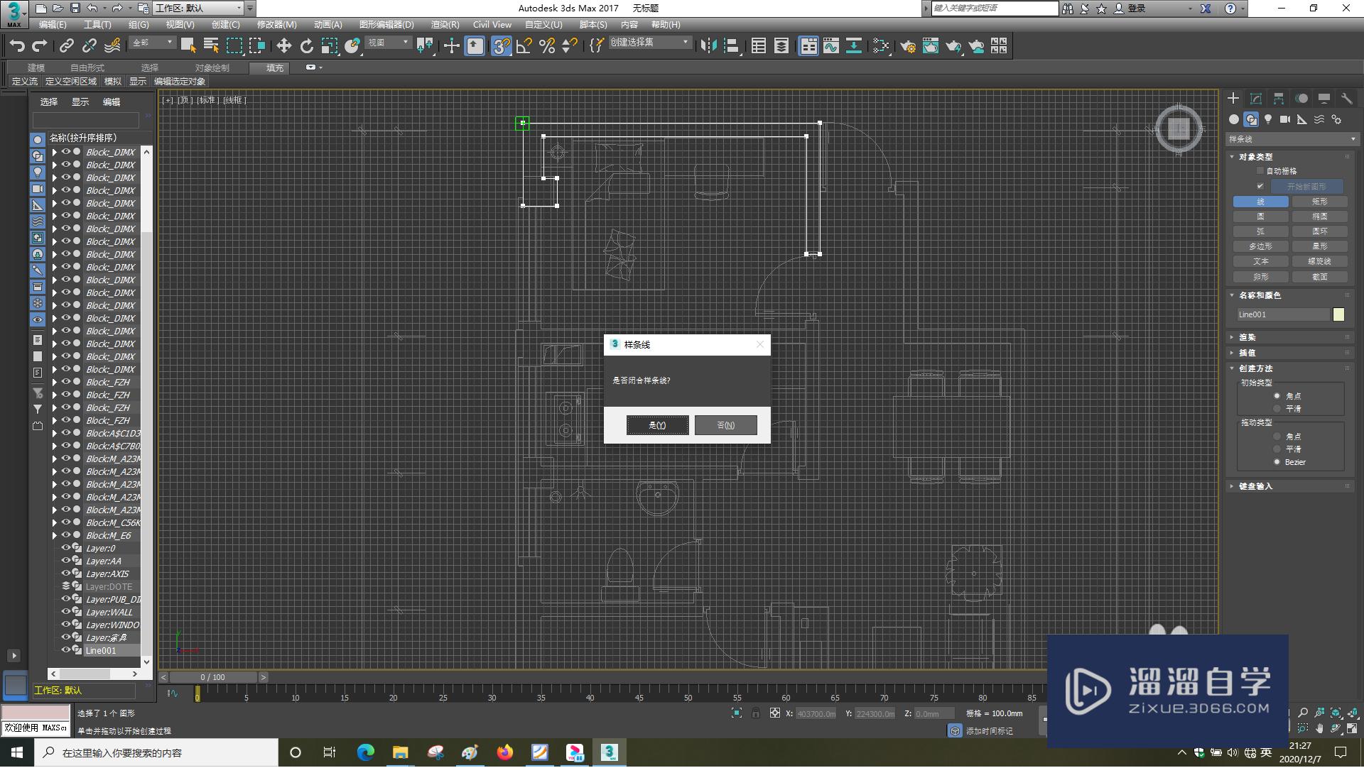 3DSMax怎样使用挤出？