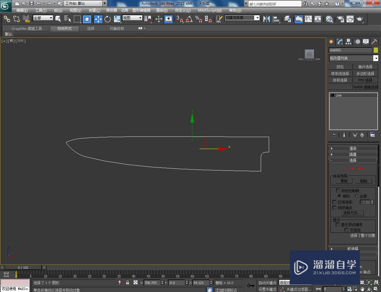 3DMax水果刀刀身模型制作教程