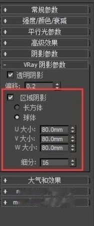 如何在3DMax2013中利用目标平行光模拟太阳光？