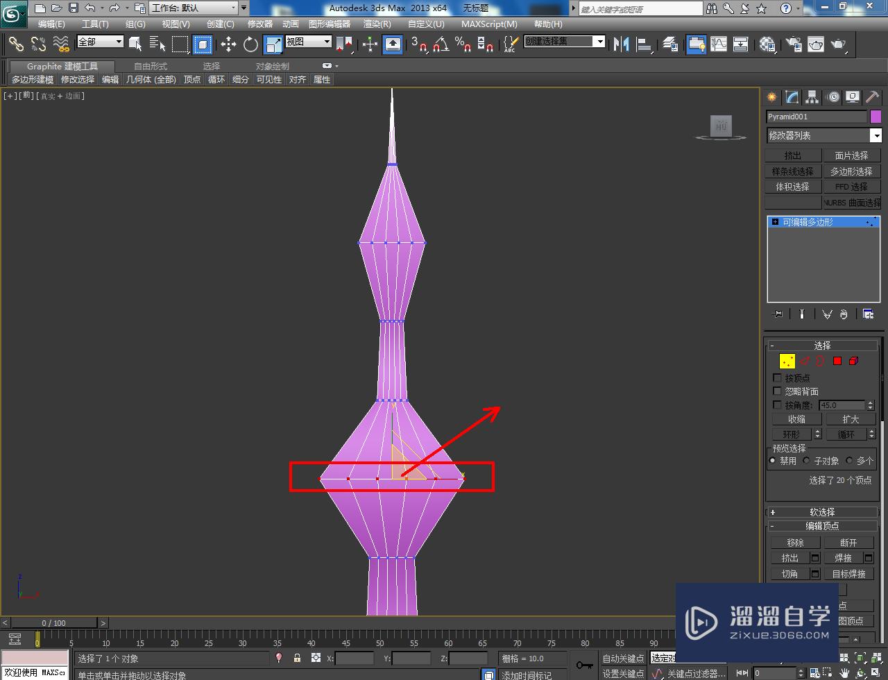 3DMax造型塔制作教程