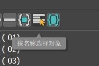 3Ds Max如何管理选择集？