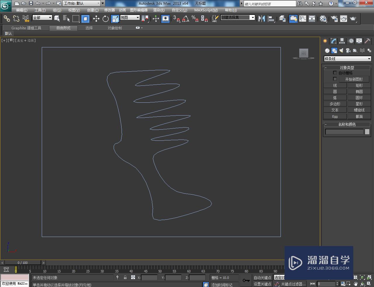 3DMax模铁造型制作教程