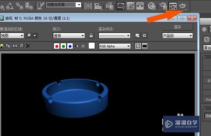 3DMax中如何创建好看的烟灰缸模型？