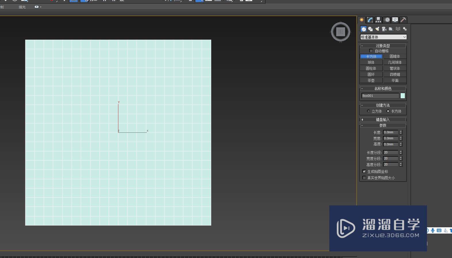 3DMax怎么制作抱枕？