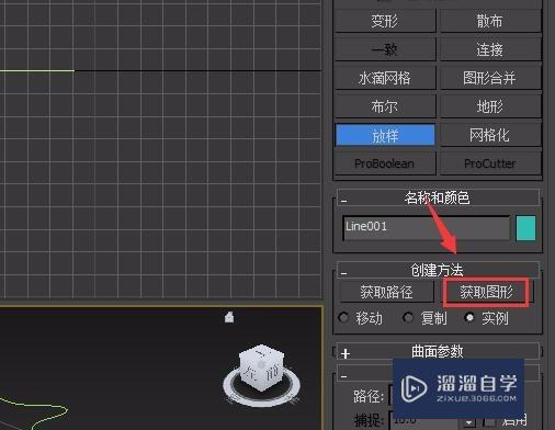 3DMax如何创建星形柱？