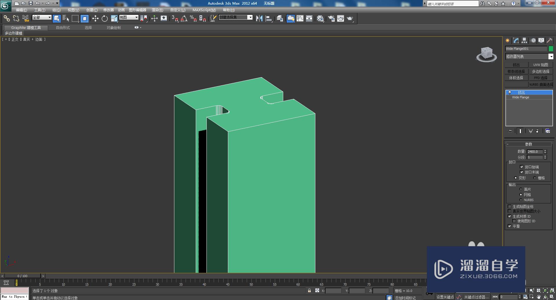 3DMax宽法兰柱制作教程