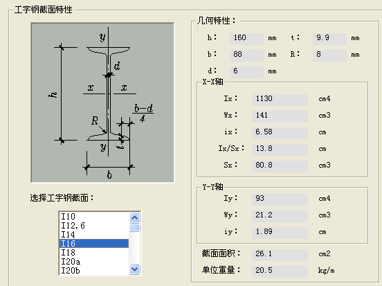 16号工字钢的具体尺寸图纸，要CAD版的！