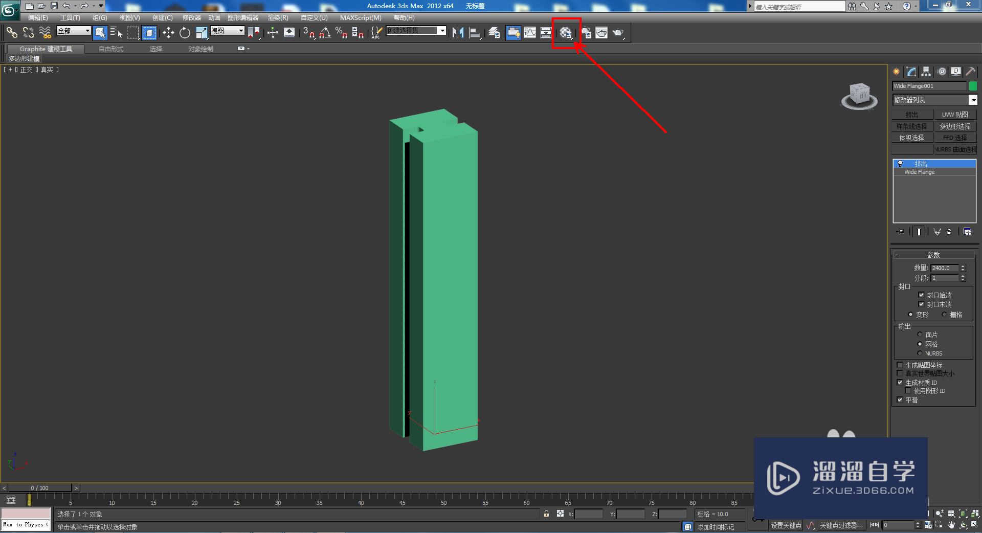 3DMax宽法兰柱制作教程