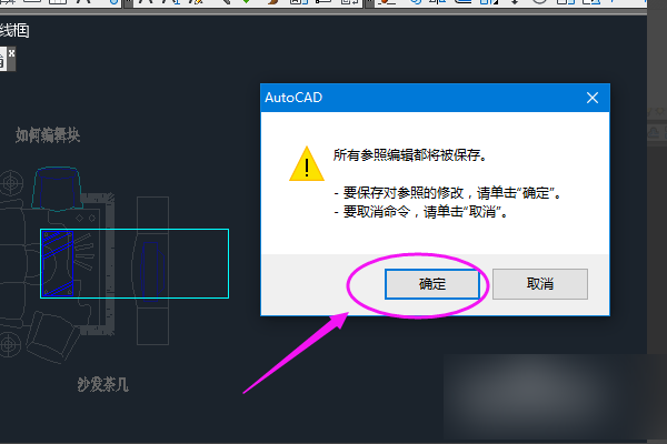 CAD中为什么有的块不能在位编辑？