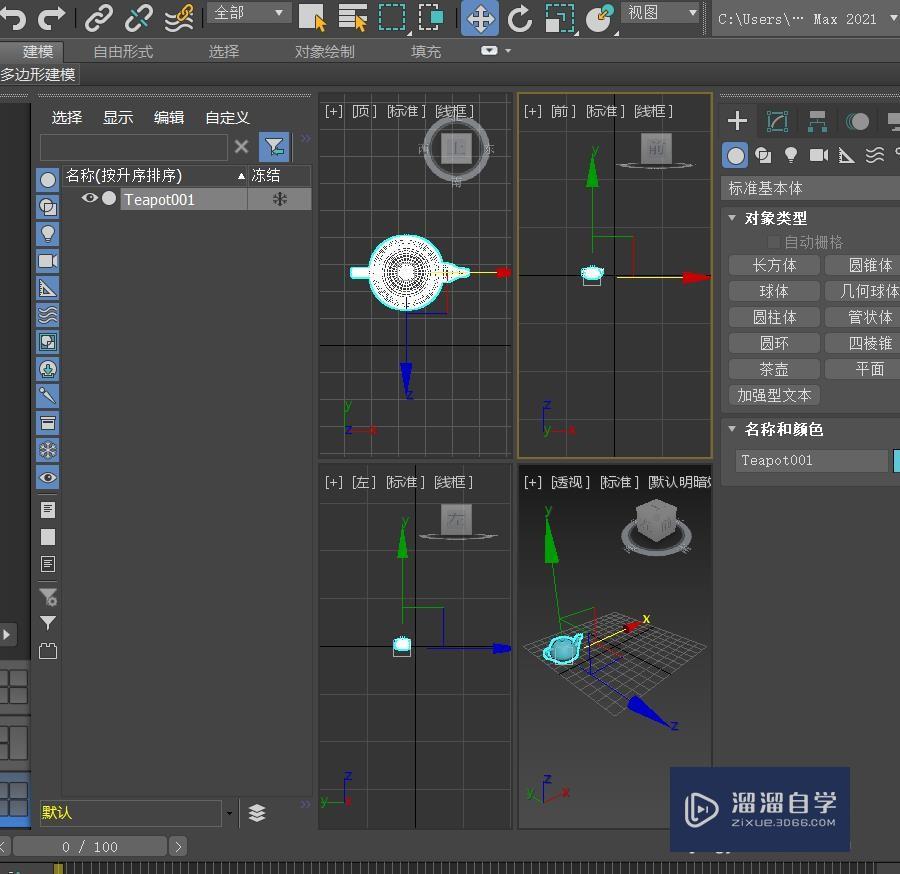 3DSMax如何切换并使用面板模式？