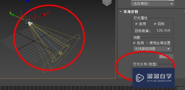 3DSMax如何添加聚光灯#校园分享#？