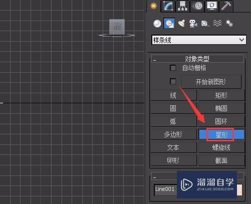 3DMax如何创建星形柱？