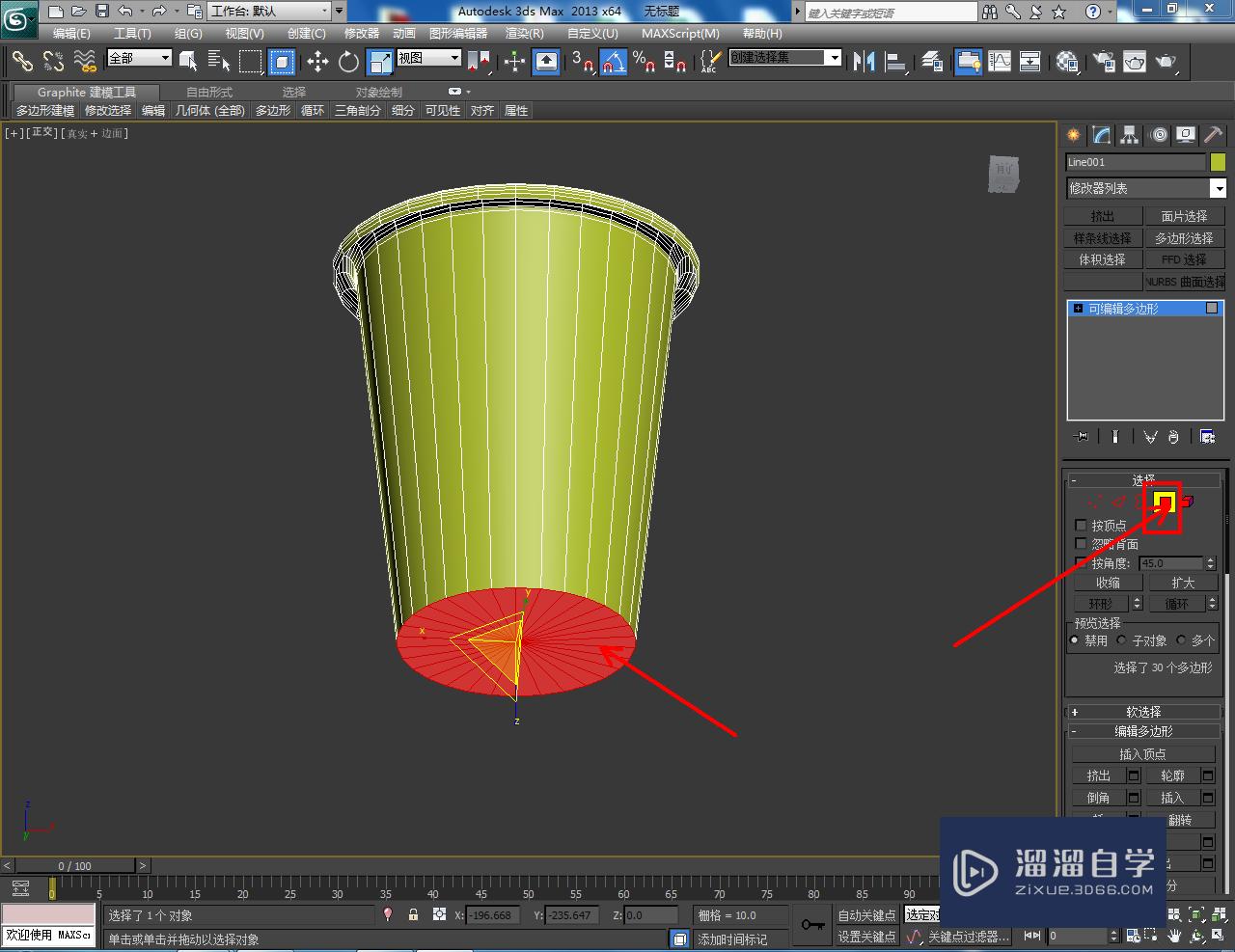 3DMax纸杯模型制作教程