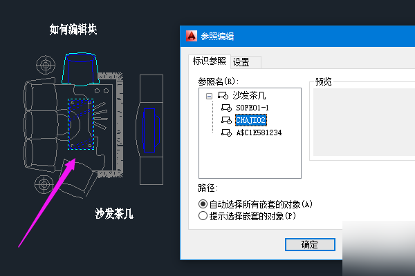 CAD中为什么有的块不能在位编辑？