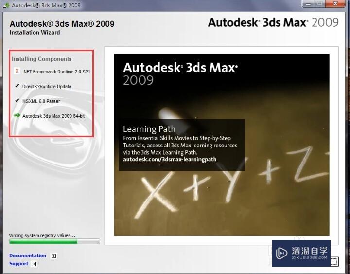 3DMax2009安装方法教程