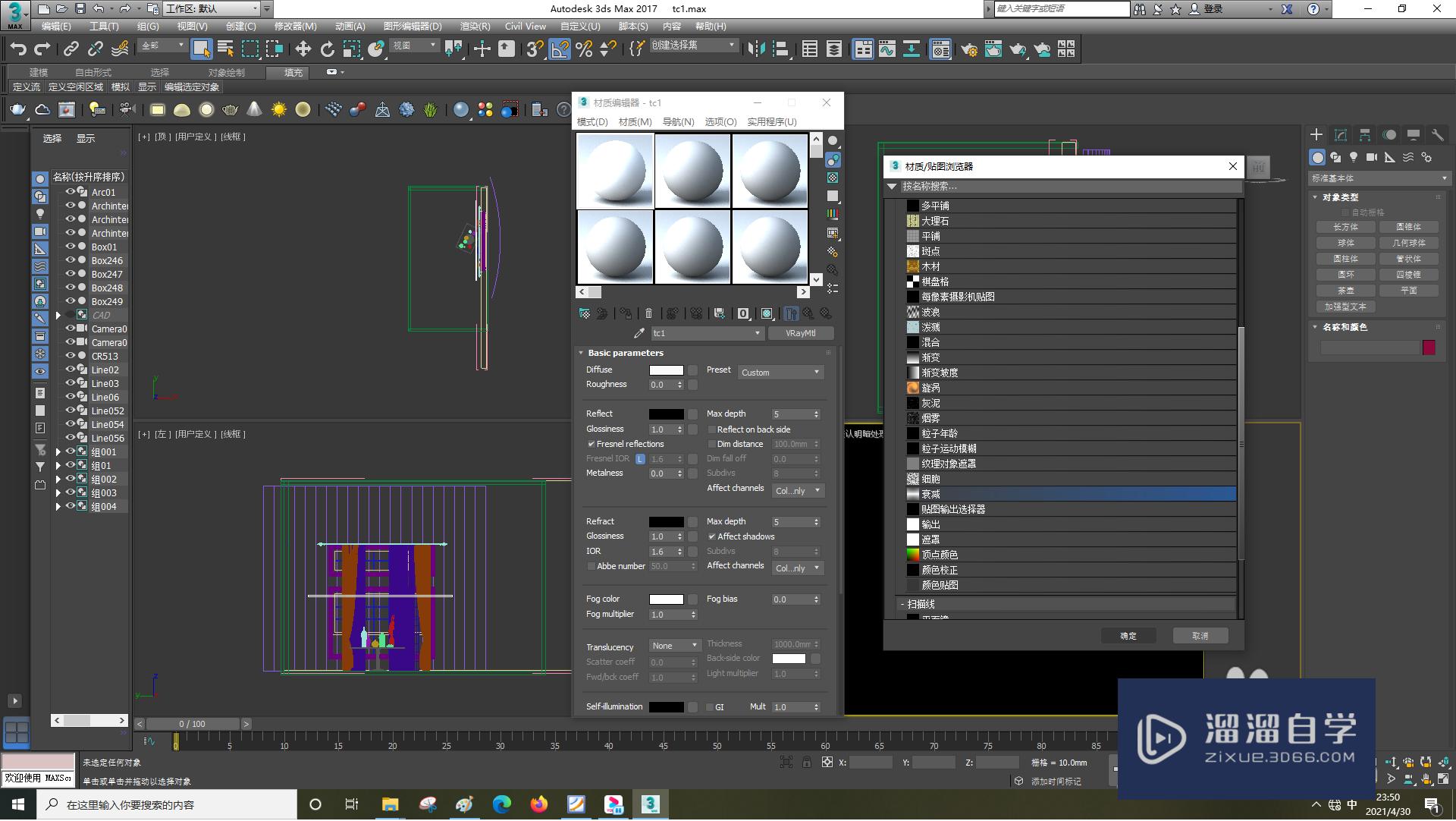 3DSMax怎样设置材质球？