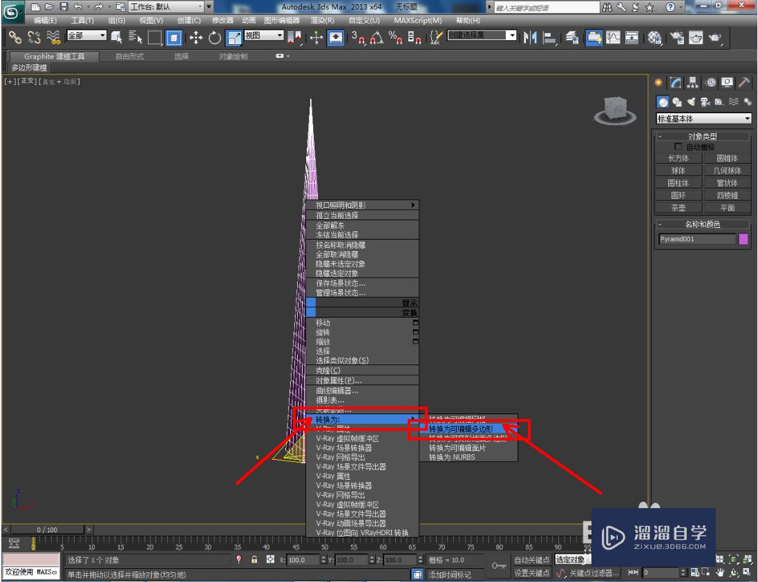 3DMax造型塔制作教程