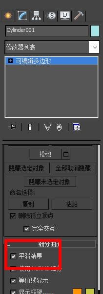 3DSMax细分曲面如何开启平滑结果#校园分享#？