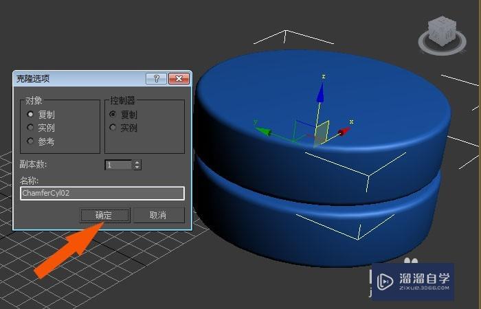 3DMax中如何创建好看的烟灰缸模型？