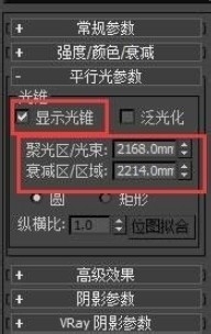 如何在3DMax2013中利用目标平行光模拟太阳光？