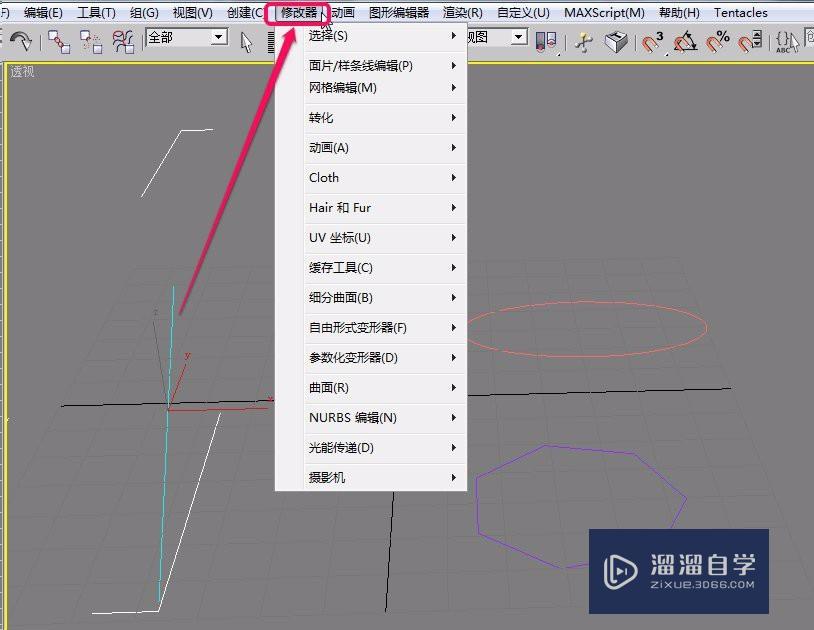 3Ds Max“面片样条线编辑”之“扫描”的制作