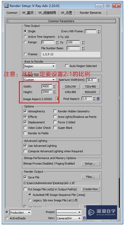 如何利用3Ds Max 一次性渲染成全景效果图？